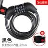 Batería eléctrica de motocicleta bicicleta candado de contraseña antirrobo impermeable antirrobo anticizalla candado de casco de montaña cable de acero candado de contraseña