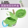 Oso sonrisa boca abierta accesorios originales vaso al vacío para niños muñeca de silicona cubierta original vaso para beber doble cubierta para pajita
