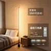 Nova luminária de chão inteligente controlada por APP transfronteiriça para proteção ocular, luminária de chão ambiente controlada remotamente para leitura, luminária de chão RGB de cor simples e fantástica