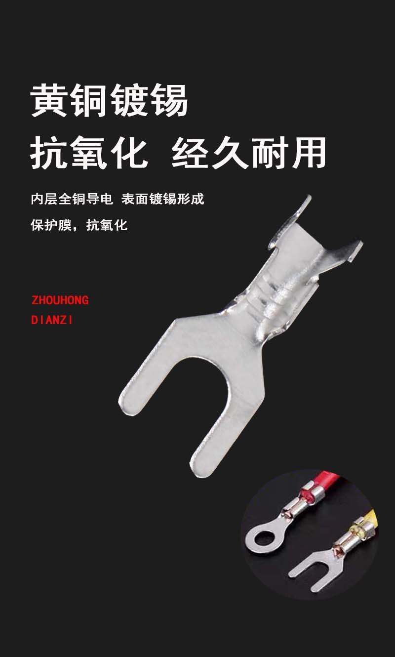 叉型接线片2022