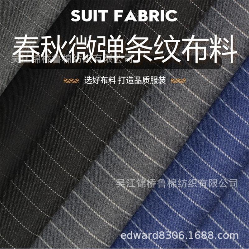 TR条子西服料主图.JPG