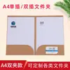 Carpeta de Papel A4 en Blanco Papel Kraft Clip Simple/Doble Cubierta para Contrato de Negocios con Forma de L Etiquetado Transfronterizo