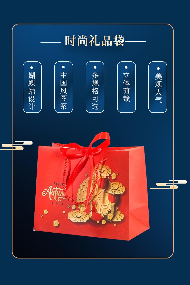 中秋月饼礼品袋_02.jpg