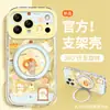 Case de Celular Pão Gatinho Adequado para iPhone 17 Pro Max iPhone 15 Fio de Pena 16 Suporte Giratório 14 Desenho Animado 13