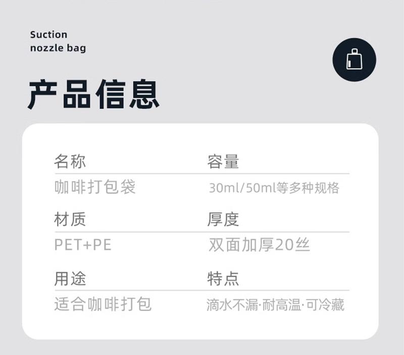 咖啡液详情页_04