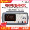 Probador de Resistencia de Aislamiento Changzhou Amber AT683 100k -10T Ohm MEGÓHMETRO se puede conectar interfaz 232