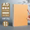 Livro de Desenho Infantil A5, Caderno de Esboços Especial para Alunos do Ensino Fundamental, Caderno de Esboços Retro Engrossado para Jardim de Infância 16K