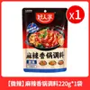 Pacotes de Tempero para Hot Pot Picante para Uso Doméstico, Embalagem Pequena, Tempero para Hot Pot, Molho Seco para Pot, Loja Oficial