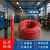 Fábrica Vende Fio de Alta Temperatura Padrão Americano 7Awg, Fio de Silicone Extra Macio Padrão Nacional 12 Milímetros Quadrados, Fio de Silicone Forte para Modelo de Aeronave