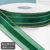 Fita de Organza Lisa com Borda Dourada Flor para Embalagem de Presente com Laço para Aniversário Buquê Decoração DIY Fita