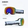 Óculos de Esqui Anti-Nevoeiro de Camada Dupla Masculinos e Femininos para Comércio Exterior Transfronteiriço, Óculos Esféricos Grandes para Ciclismo ao Ar Livre, Compatíveis com Lentes de Grau/Hx06