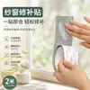 Parche anti-mosquitos para ventana de pantalla, herramienta de reparación de mosquiteros para ventanas del hogar, cinta mágica de malla anti-mosquitos, reparación de costuras invisibles autoadhesiva