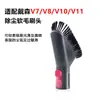 Compatível com Acessórios para Aspirador Dyson, Cabeça de Escova, Mangueira, V7V8V10V11V12V15G5 Escova para Colchão