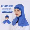 Sombrero de chal para fábrica de alimentos, para hombres y mujeres, a prueba de polvo, transpirable, azul, blanco y rosa, para trabajo en fábrica de alimentos.