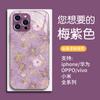 Capa de Celular Estilo Luxo Leve Flor Picada Dourada para Apple 15 Pro Max, Capa de Vidro, Resistente à Sujeira, Capa Protetora Retrô para iPhone 17