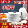 Impresión a doble cara fácil de rasgar marca de lavado rollo en blanco marca de impresión especial para ropa de bebé cinta de rasgado a mano protección ambiental especial