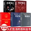 Un juego completo de 5 volúmenes del Código Civil, la edición 2021 del Sentido Común Legal Genuino, un libro legal completo, China
