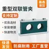 Abrazadera de Plástico Resistente para Doble Tubería, Abrazadera de Plástico Resistente de Doble Fila y Doble Agujero para Fijación de Tuberías de Agua y Tuberías de Aceite, Abrazadera de Plástico Resistente para Tuberías