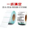 Papel Etiqueta Térmica Três Provas Shangyue 70X60 Papel Térmico Três Provas Papel para Impressão de Etiqueta Térmica com Código de Barras Transfronteiriço Papel Térmico
