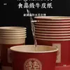 Tazones desechables, juegos de tazón y palillos para bodas, tazones de papel rojos, tazones gruesos para bodas, vajilla para banquetes de bodas, vasos de papel de grado alimenticio
