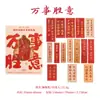 Pegatinas de Lámina Dorada de la Serie Momo Feliz y Despreocupada con Texto de Bendición Tradicional China para Decoración de Regalos DIY y Pegatinas de Sellado