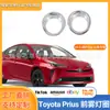 Adecuado para 19 Modelos de Toyota Prius Serie 50 Anillo de Luz Antiniebla Frontal Marco Decorativo Marco de Luz Antiniebla Accesorios de Modificación