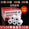 Papel para Cajero 57X50 Papel Térmico Papel para Recibos Papel de Impresión Delgado Papel sin Tubo Meituan para Llevar Supermercado 55 Papel de Impresión