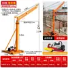 Grúa de Elevación Rápida Jinyou Máquina de Elevación para el Hogar Eléctrica Pequeña 220V Grúa de Elevación de Materiales para Construcción y Renovación