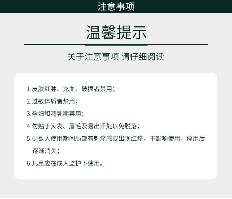 膝盖贴详情_13.jpg
