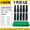 Accesorios para Llave de Torque Eléctrica, Llaves Hexagonales Internas y Externas, Llaves Largas Extensibles, Reparación de Automóviles, Reparación Mecánica, Juego de Vasos para Pistola de Aire, 8-32