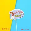 Tanabata Dia dos Namorados cartão de confissão ins decoração de bolo de aniversário plug-in quadrado branco palito de sorvete inglês bandeirinha