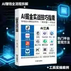Beneficios de la IA Guía de Habilidades Prácticas: Monetización de IA, Ganar Dinero con Videos Cortos, Medios Propios, Herramienta para Ganar Dinero de Hobby Secundario Amigable para Principiantes Libro