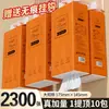 2300 Folhas de Papel de Seda Pendurado, Caixa Inteira de Guardanapos de Parede, Mercadorias a Granel, Papel Higiênico Acessível, Drop Shipping