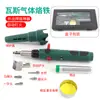Set de Soldador a Gas Multifuncional Encendido Automático Soldador a Gas Portátil Soldador para Pirografía Pistola de Aire Caliente para Pelo de Cerdo
