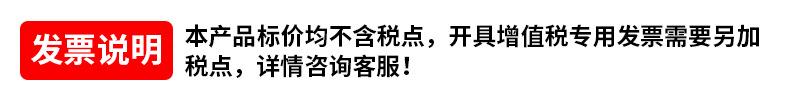 发票警示