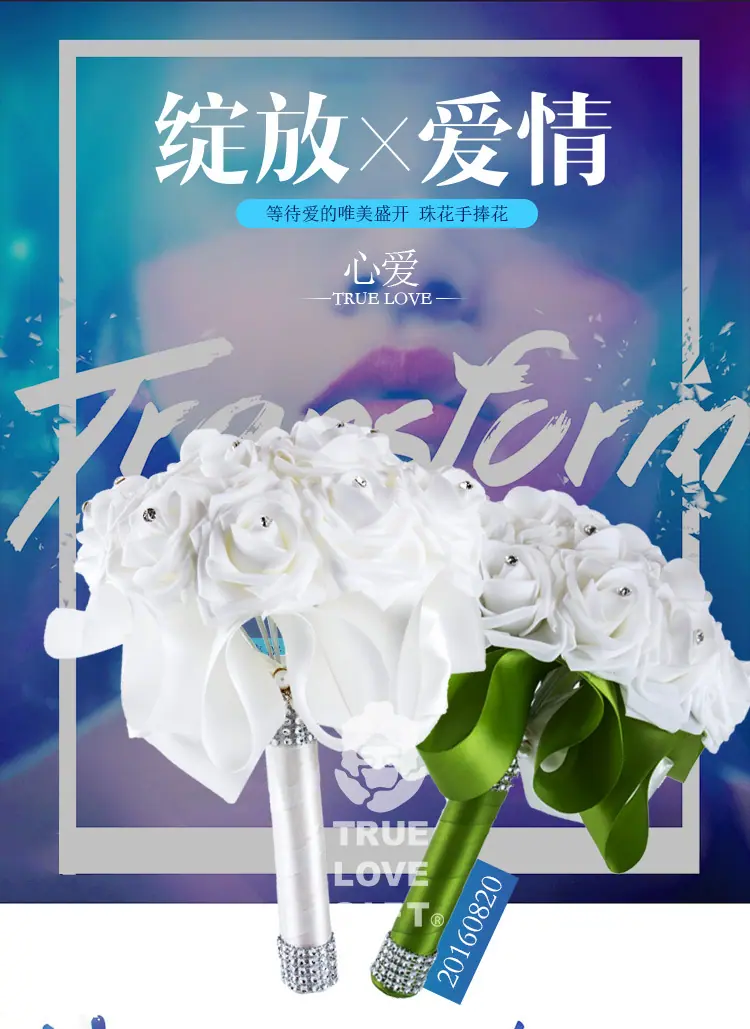 0820珠花手捧_01