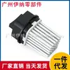 Lr002685 es adecuado para la resistencia del ventilador de los vehículos Volvo Land Rover Evoque