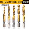 Juego de brocas para roscar compuestas, roscado y punzonado, todo en uno, con broca para roscar, herramienta para agujeros de tornillos autorroscantes M3