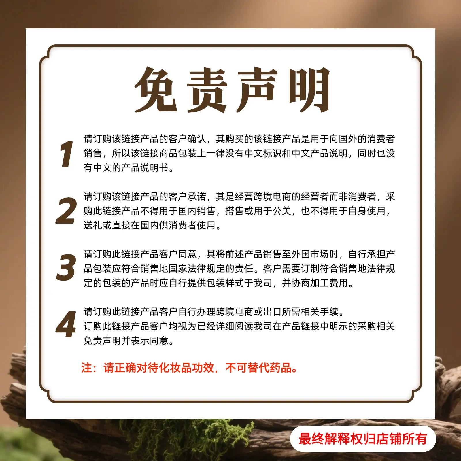西柔