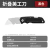 Cuchillo de Arte de Aleación de Alta Resistencia Cuchillo Mecánico Plegable para Papel Tapiz Pelacables Manual Desempacador Cortador de Papel Cuchillo de Arte