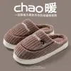 Pantuflas de algodón para mujer para otoño e invierno 2026, nuevo estilo casero para interior, gruesas y cálidas, forradas de felpa, antideslizantes, pantuflas de algodón para maternidad