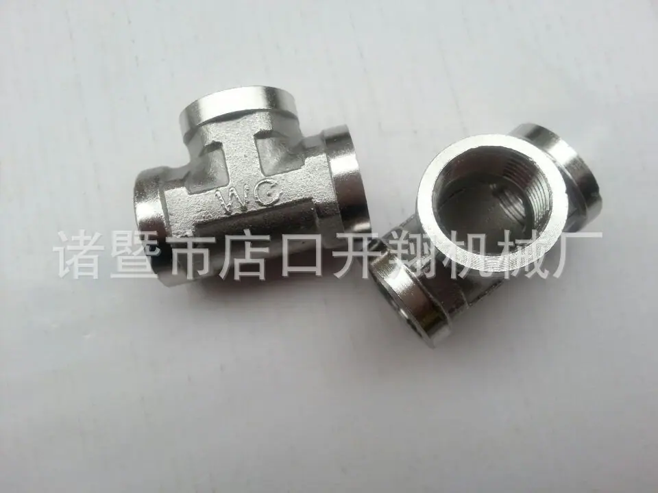 三通