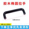 Mango ovalado de baquelita completo negro y rojo para máquina herramienta, mango de baquelita para puerta de gabinete de horno eléctrico, mango en forma de U resistente a altas temperaturas