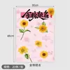 Nuevo Papel de Regalo Floral de Moda para la Temporada de Graduación para Ramilletes de Graduación Universitaria, Celebrando Calificaciones Altas y Ganar el Primer Lugar, Papel de Regalo de Girasol