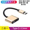Yushuo type-c Adaptador Convertidor de Auriculares Adaptador Adaptador Typec a 3.5mm Interfaz de Orificio Redondo de Audio para Teléfono Móvil