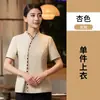 Uniforme de Trabajo para Mesero de Restaurante Chino de Manga Corta para Casa de Té Restaurante de Catering Especialidad Cocina Privada Ropa de Recepción para Mujeres Verano