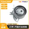 9683273480 Es Adecuado para Tensor de Distribución de Motor Dw10 de Peugeot Citroen Ford