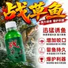Aditivo especializado para carpa herbívora y carpa plateada, diseñado para usarse con maíz, y formulado específicamente como aditivo y atrayente de cebo para carpa negra en estanques artificiales