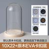 Ventas Directas de Fábrica Flor Eterna Cubierta de Cristal Bola Hecho a Mano DIY Adornos Caja Ciega Hebilla Eva Base Anticaída Creativo