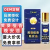 Hui Zhong Tang Malva Amarilla Sándalo Aceite para Buenas Noches Aceite Esencial para Dormir Rollerball Árbol de Ágar Bálsamo Ayuda para Dormir Fabricante Venta al por Mayor en Stock 1